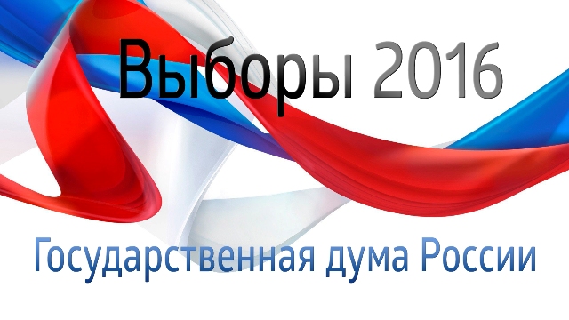 Выборы депутатов Государственной Думы Федерального Собрания Российской Федерации седьмого созыва