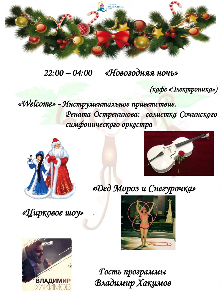 новогоднее меню (1)-4.jpg